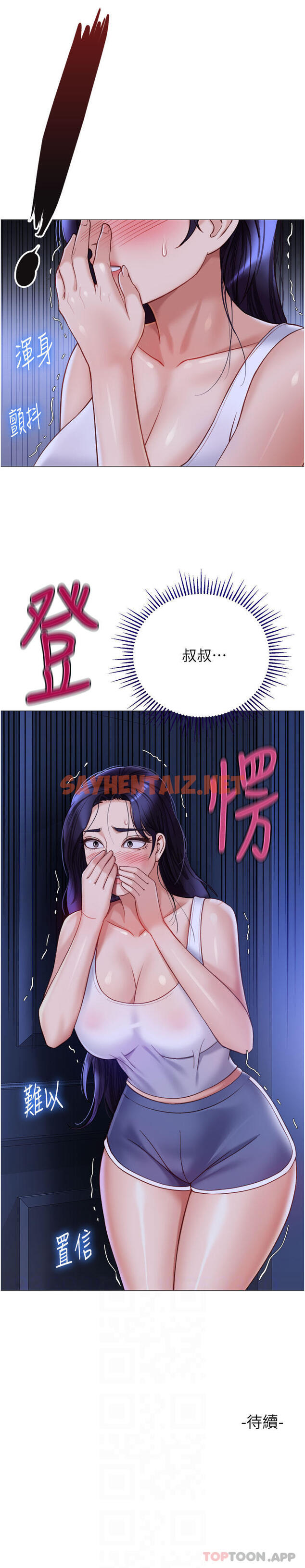 查看漫画女兒閨蜜都歸ME - 第99話-你怎麼可以跟她亂來 - tymanga.com中的1159506图片