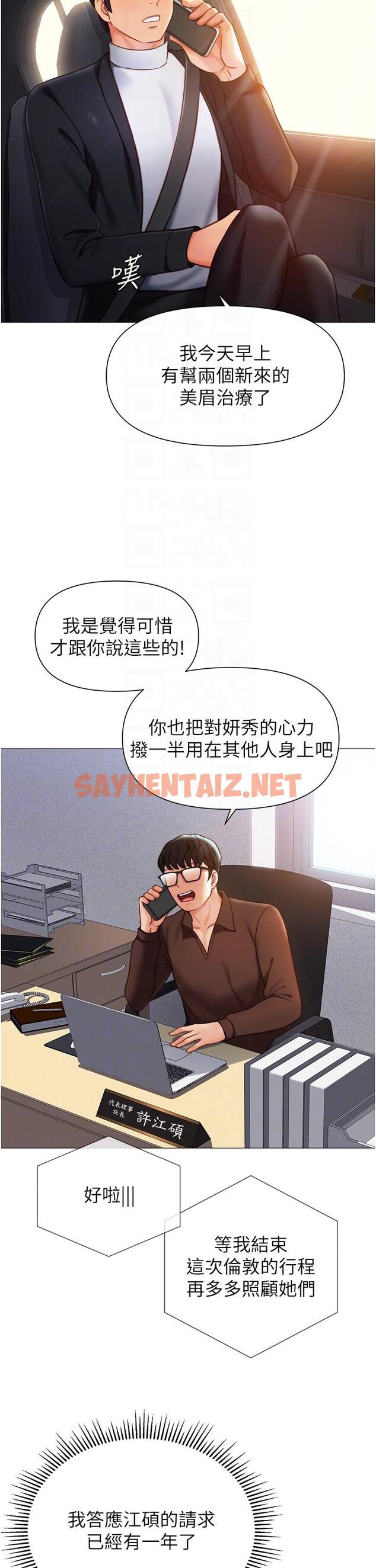 查看漫画女兒閨蜜都歸ME - 最終話-美夢成真 - tymanga.com中的1317040图片