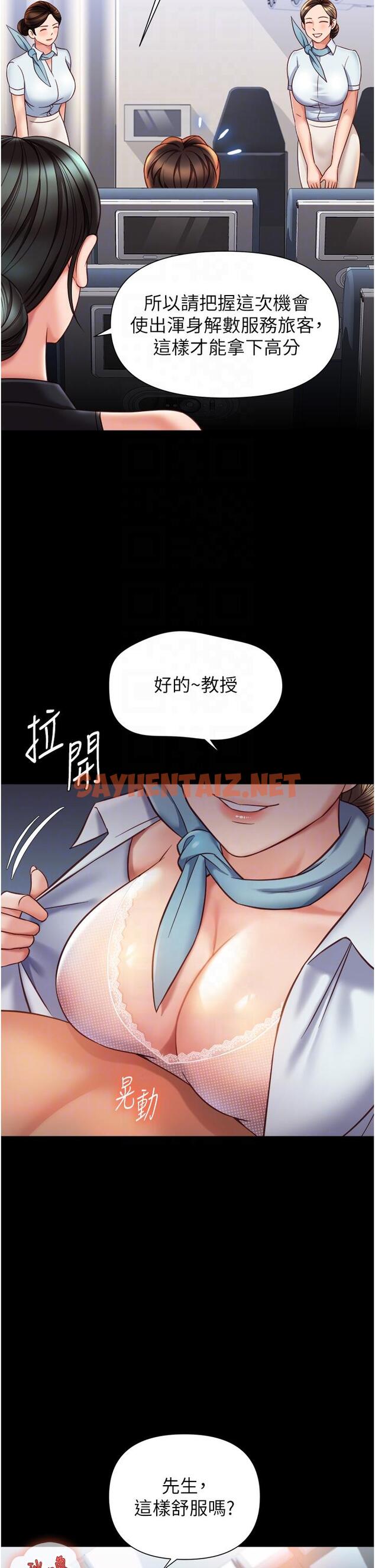 查看漫画女兒閨蜜都歸ME - 最終話-美夢成真 - tymanga.com中的1317050图片