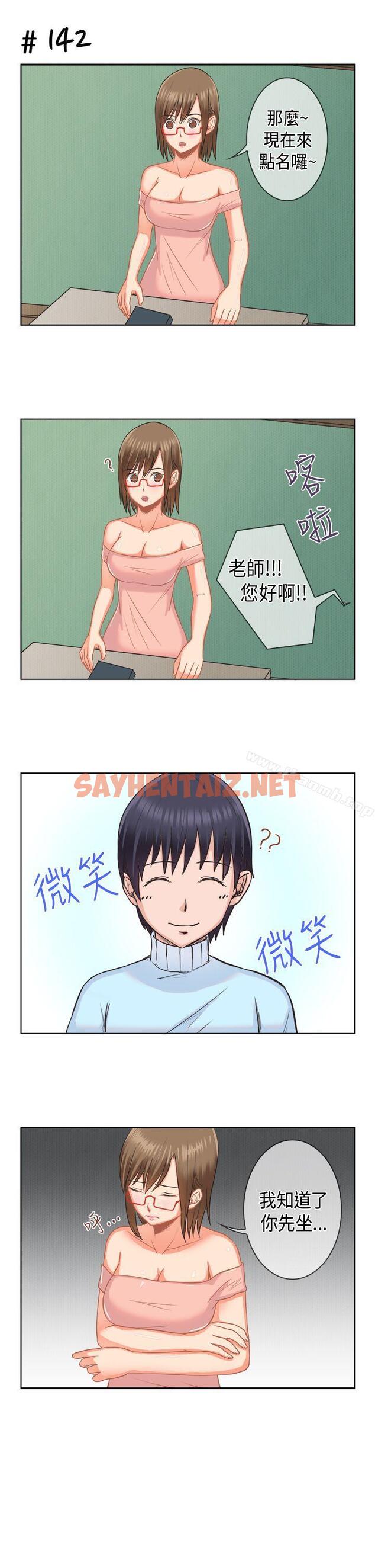 查看漫画女朋友(完結) - [多恩篇] 老師與學生<1> - sayhentaiz.net中的11033图片