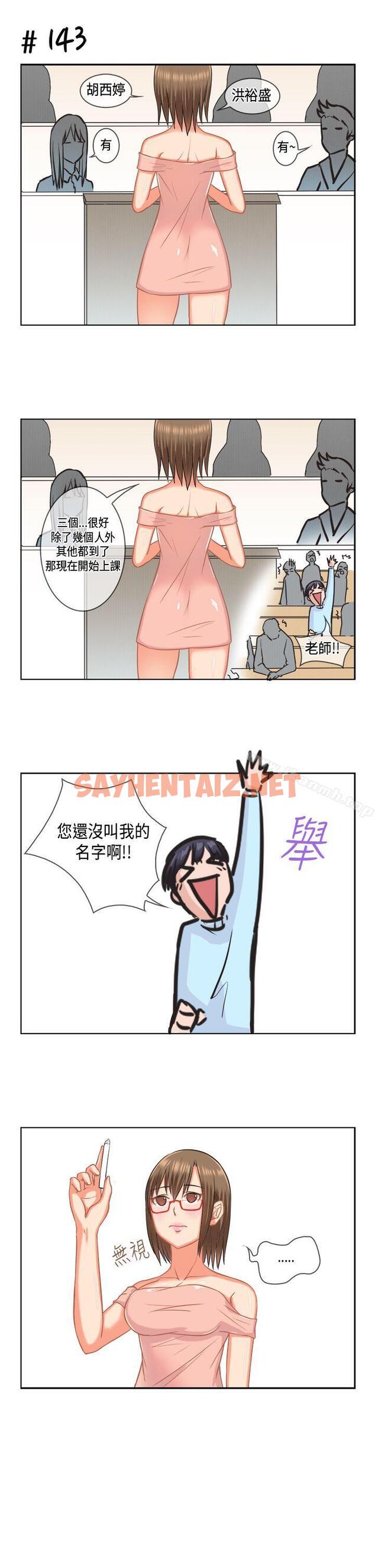 查看漫画女朋友(完結) - [多恩篇] 老師與學生<1> - sayhentaiz.net中的11070图片