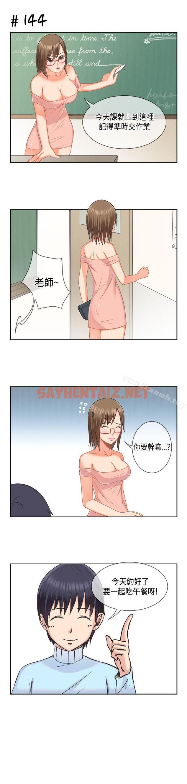 查看漫画女朋友(完結) - [多恩篇] 老師與學生<1> - sayhentaiz.net中的11094图片