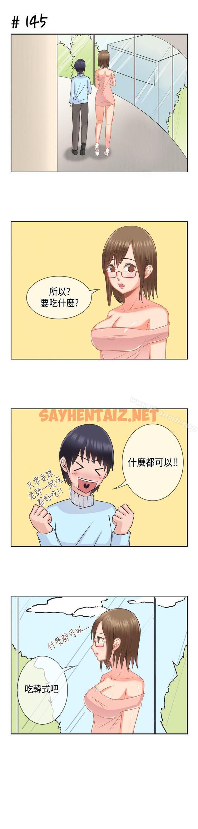 查看漫画女朋友(完結) - [多恩篇] 老師與學生<1> - sayhentaiz.net中的11124图片