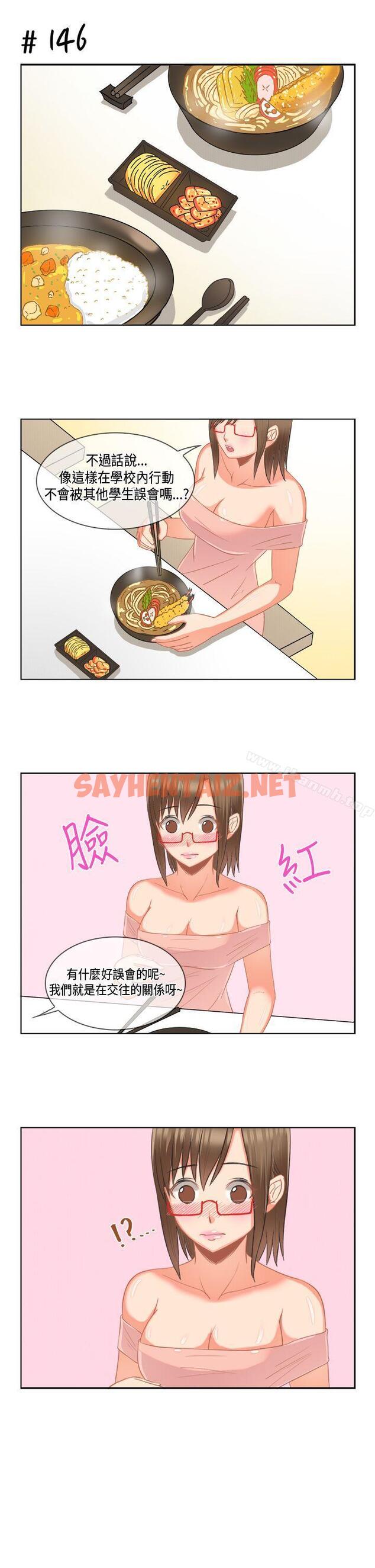 查看漫画女朋友(完結) - [多恩篇] 老師與學生<1> - sayhentaiz.net中的11156图片