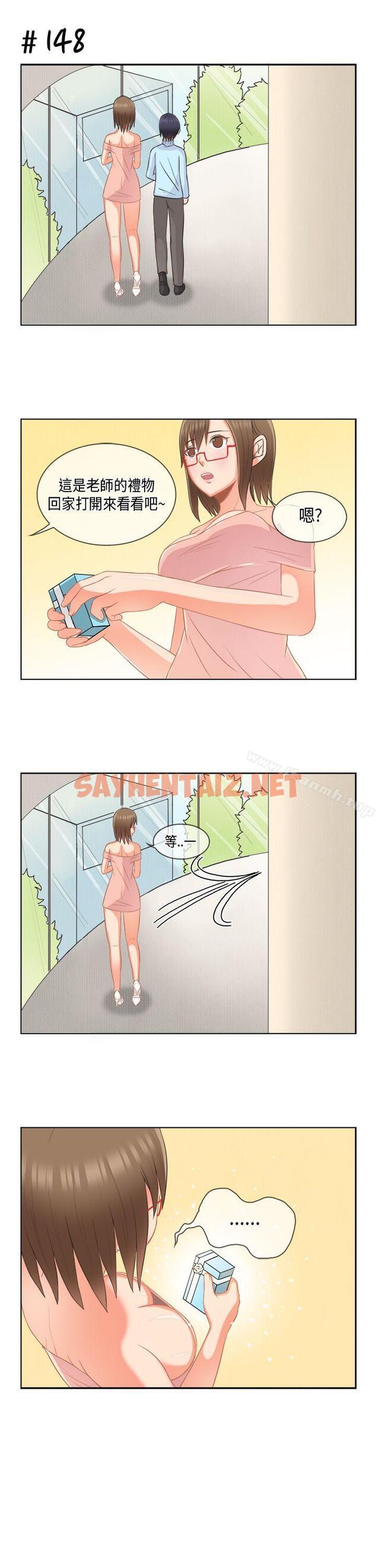 查看漫画女朋友(完結) - [多恩篇] 老師與學生<1> - sayhentaiz.net中的11214图片