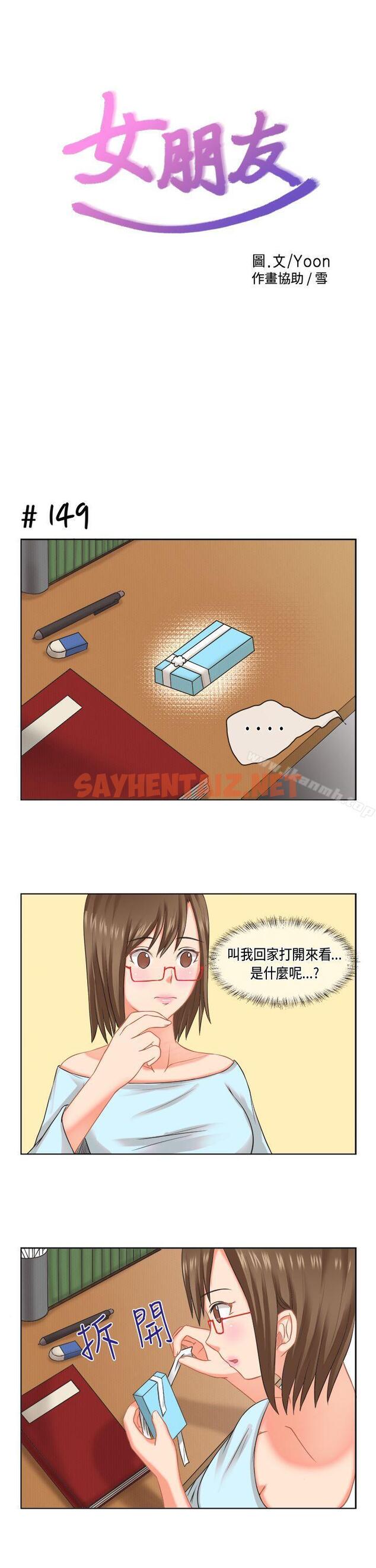 查看漫画女朋友(完結) - [多恩篇] 老師與學生<2> - sayhentaiz.net中的11238图片