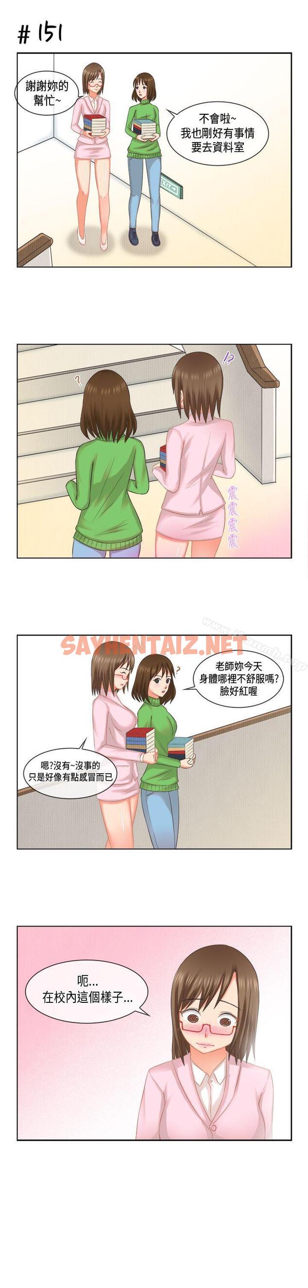 查看漫画女朋友(完結) - [多恩篇] 老師與學生<2> - sayhentaiz.net中的11300图片