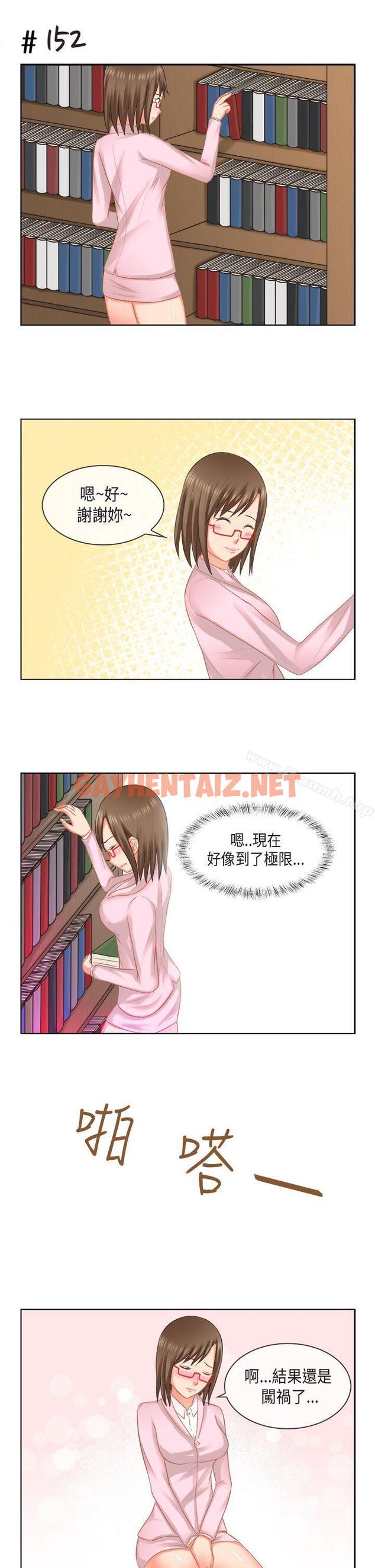 查看漫画女朋友(完結) - [多恩篇] 老師與學生<2> - sayhentaiz.net中的11340图片