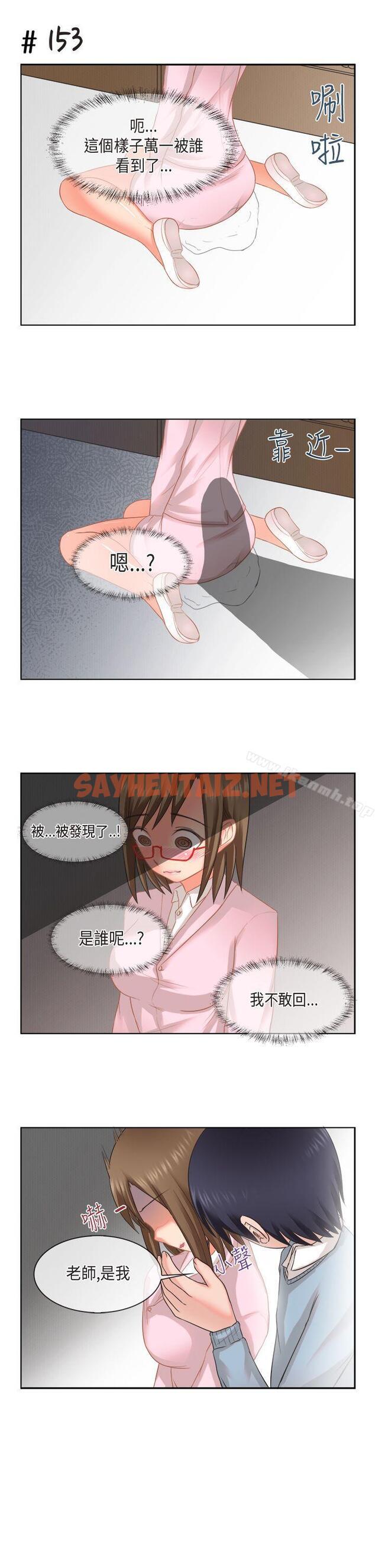 查看漫画女朋友(完結) - [多恩篇] 老師與學生<2> - sayhentaiz.net中的11379图片