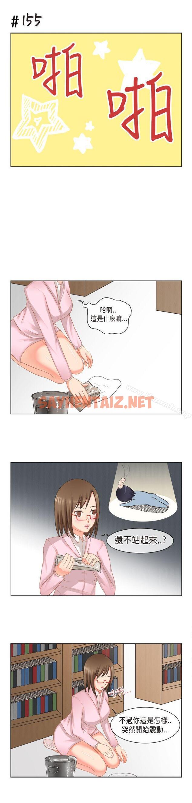 查看漫画女朋友(完結) - [多恩篇] 老師與學生<2> - sayhentaiz.net中的11449图片