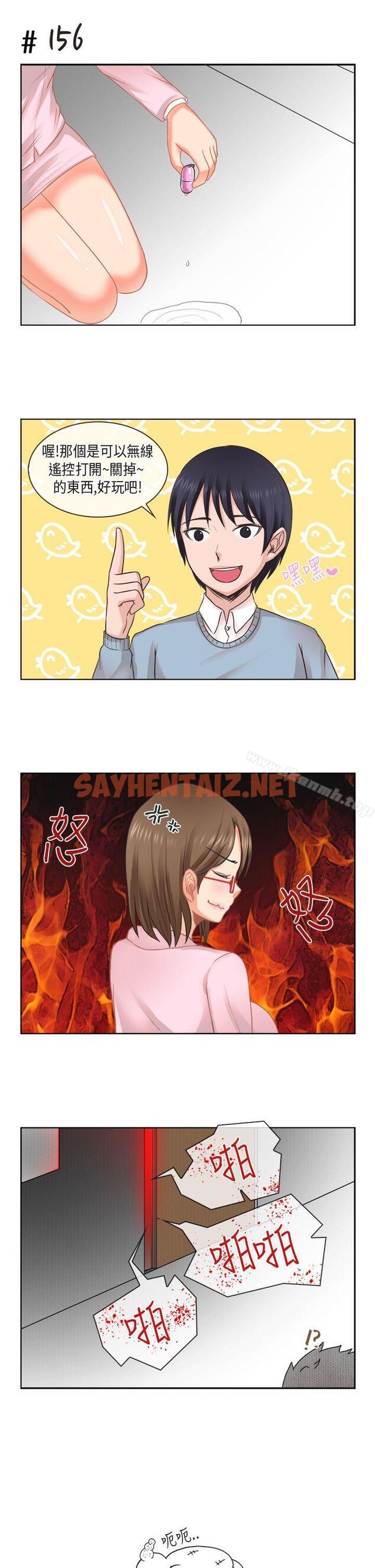 查看漫画女朋友(完結) - [多恩篇] 老師與學生<2> - sayhentaiz.net中的11478图片