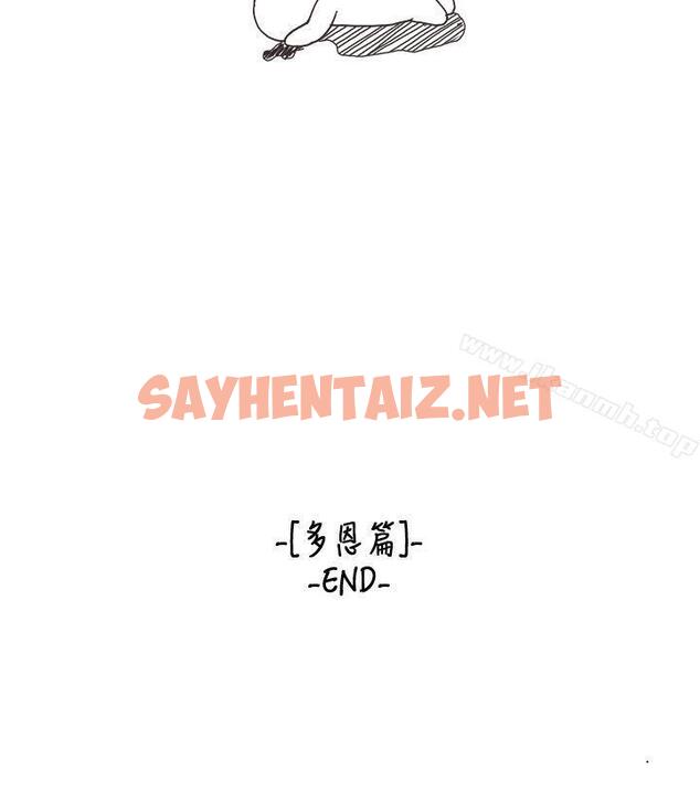 查看漫画女朋友(完結) - [多恩篇] 老師與學生<2> - sayhentaiz.net中的11549图片