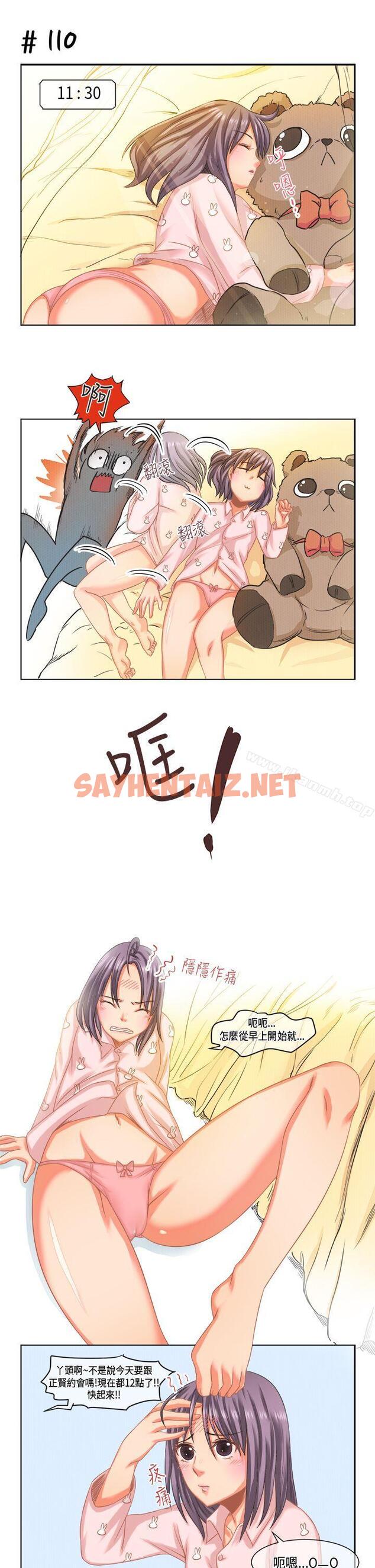 查看漫画女朋友(完結) - [蘿妮篇] 她和他的日常<1> - sayhentaiz.net中的9754图片