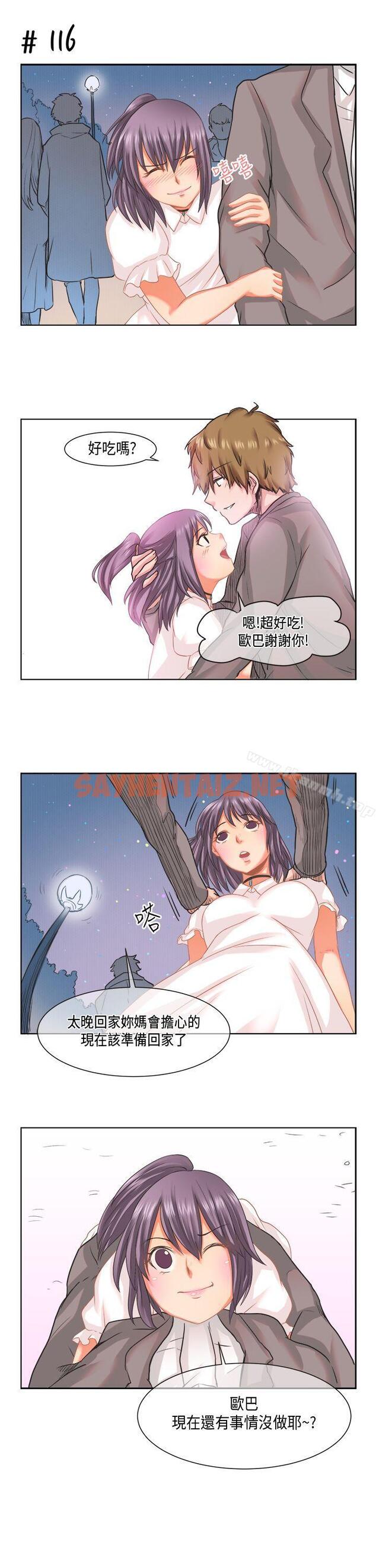 查看漫画女朋友(完結) - [蘿妮篇] 她和他的日常<1> - sayhentaiz.net中的9975图片