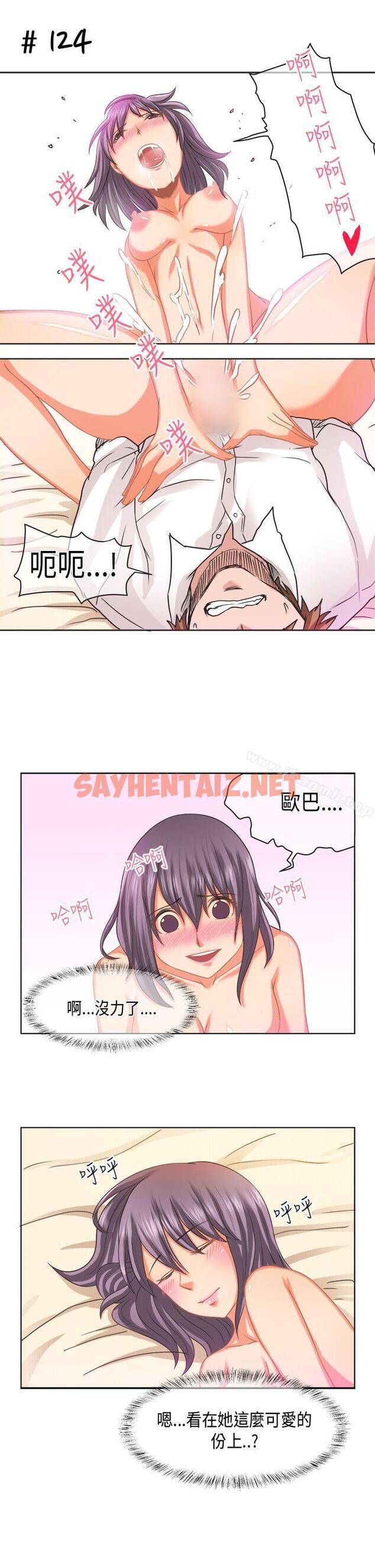 查看漫画女朋友(完結) - [蘿妮篇] 她和他的日常<2> - sayhentaiz.net中的10253图片