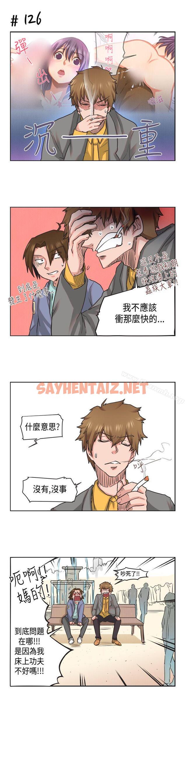 查看漫画女朋友(完結) - [蘿妮篇] 特別的性趣<1> - sayhentaiz.net中的10330图片