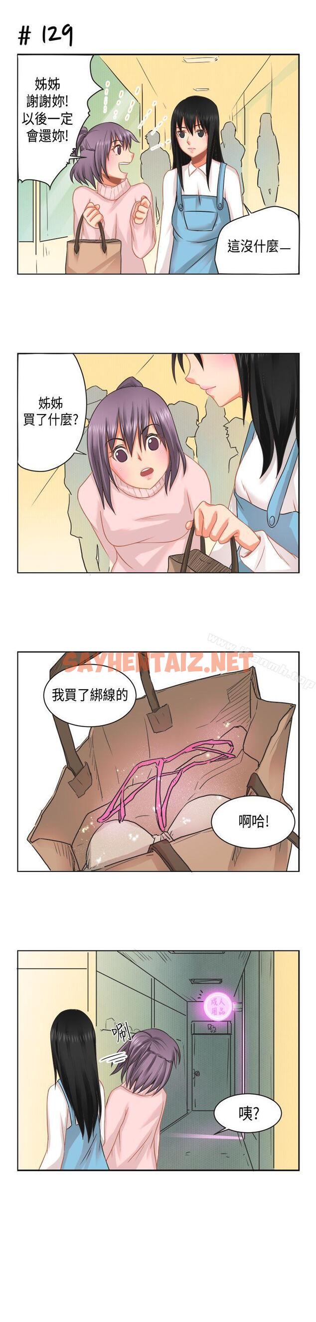 查看漫画女朋友(完結) - [蘿妮篇] 特別的性趣<1> - sayhentaiz.net中的10496图片