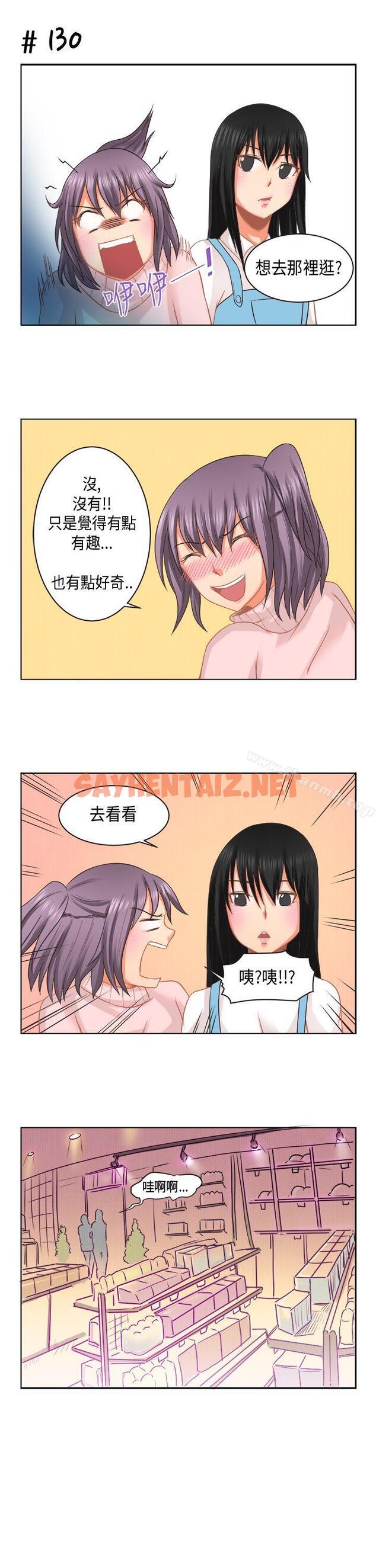 查看漫画女朋友(完結) - [蘿妮篇] 特別的性趣<1> - sayhentaiz.net中的10521图片