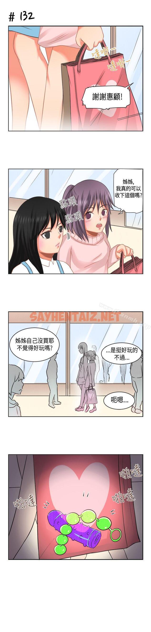 查看漫画女朋友(完結) - [蘿妮篇] 特別的性趣<1> - sayhentaiz.net中的10676图片