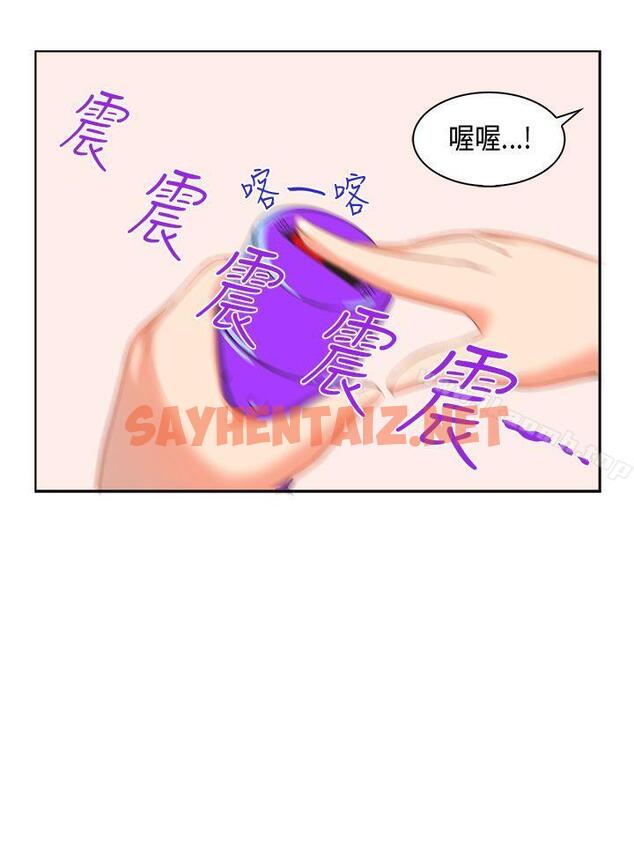 查看漫画女朋友(完結) - [蘿妮篇] 特別的性趣<2> - sayhentaiz.net中的10731图片