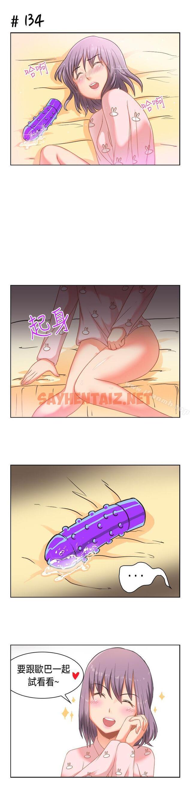 查看漫画女朋友(完結) - [蘿妮篇] 特別的性趣<2> - sayhentaiz.net中的10775图片