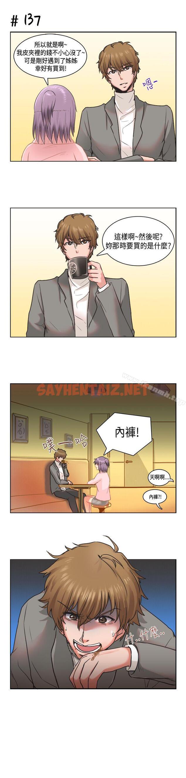 查看漫画女朋友(完結) - [蘿妮篇] 特別的性趣<2> - sayhentaiz.net中的10829图片