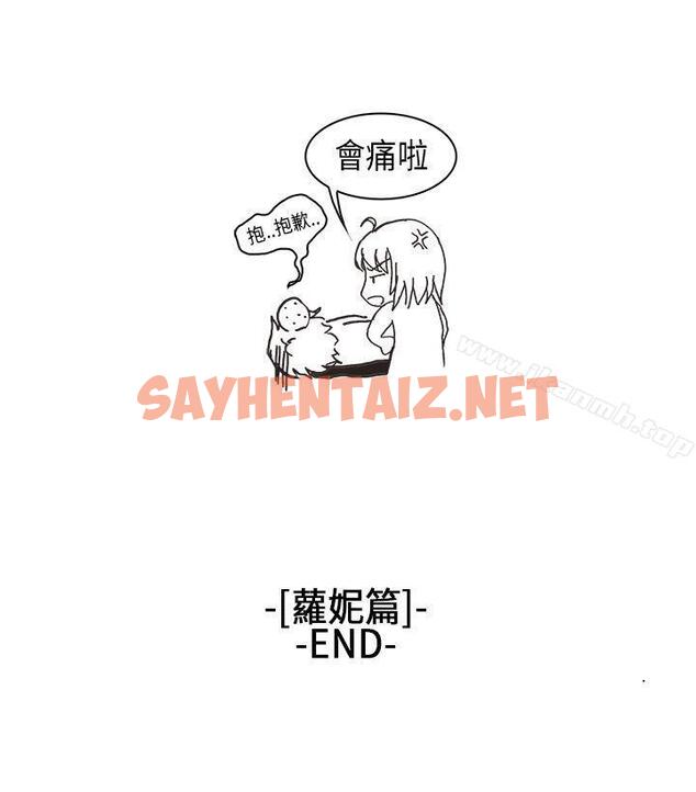 查看漫画女朋友(完結) - [蘿妮篇] 特別的性趣<2> - sayhentaiz.net中的10976图片