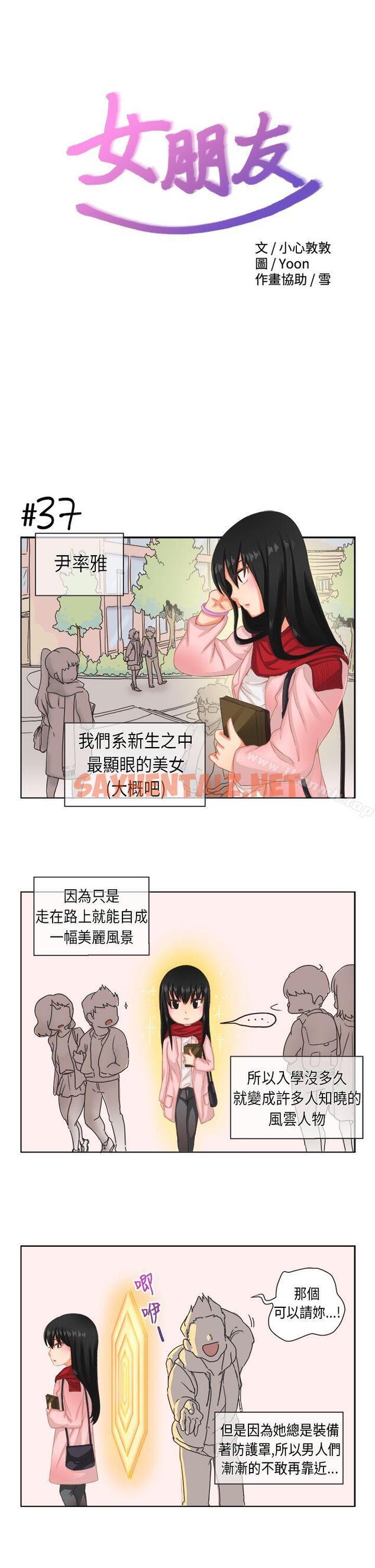 查看漫画女朋友(完結) - [尹率雅篇] 新的寄宿生<2> - sayhentaiz.net中的6578图片