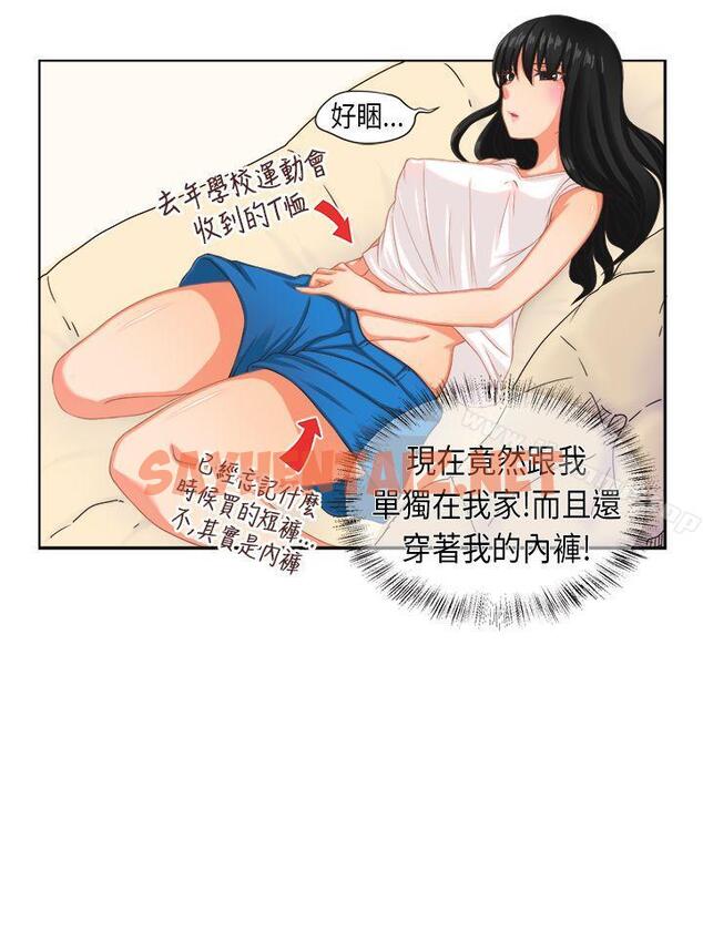 查看漫画女朋友(完結) - [尹率雅篇] 新的寄宿生<2> - sayhentaiz.net中的6590图片