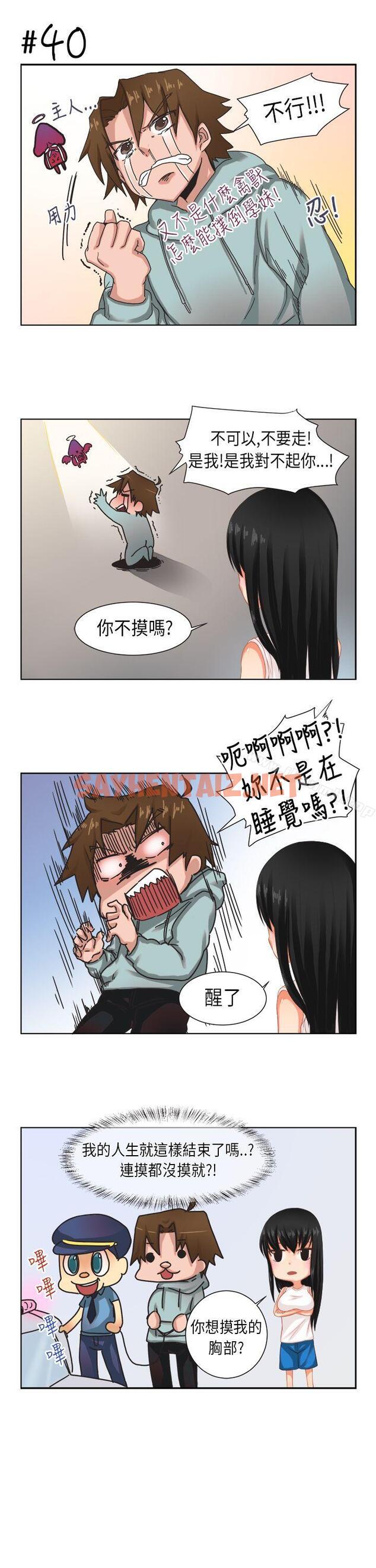 查看漫画女朋友(完結) - [尹率雅篇] 新的寄宿生<2> - sayhentaiz.net中的6674图片