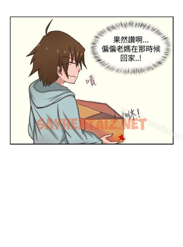 查看漫画女朋友(完結) - [尹率雅篇] 新的寄宿生<3> - sayhentaiz.net中的7338图片