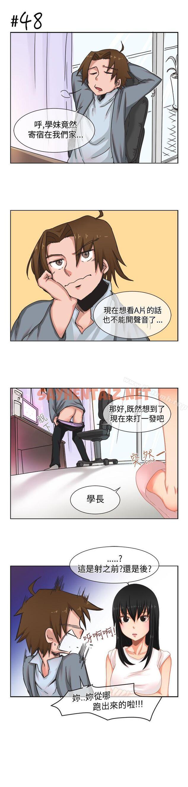 查看漫画女朋友(完結) - [尹率雅篇] 新的寄宿生<3> - sayhentaiz.net中的7457图片