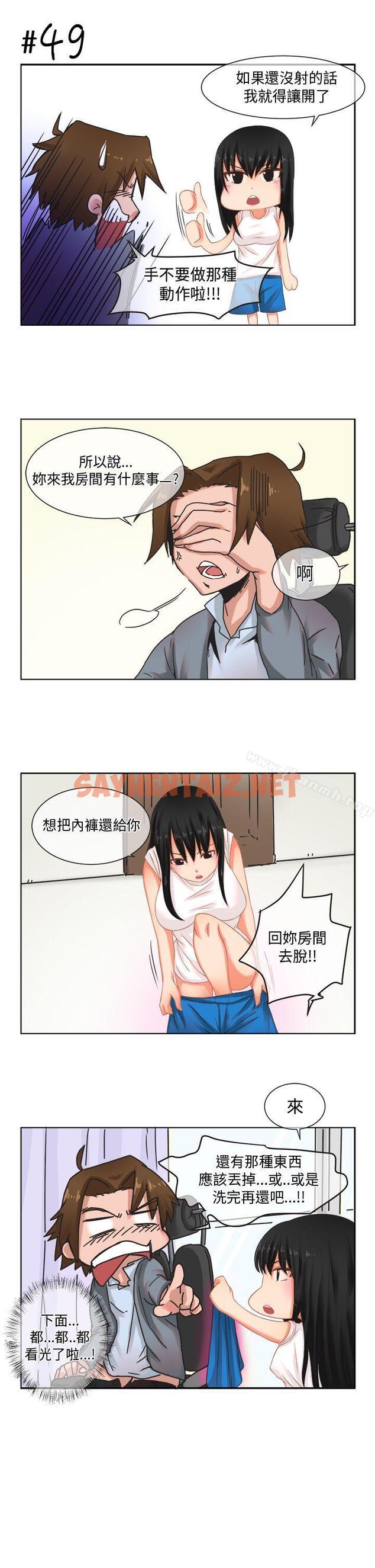 查看漫画女朋友(完結) - [尹率雅篇] 新的寄宿生<3> - sayhentaiz.net中的7501图片