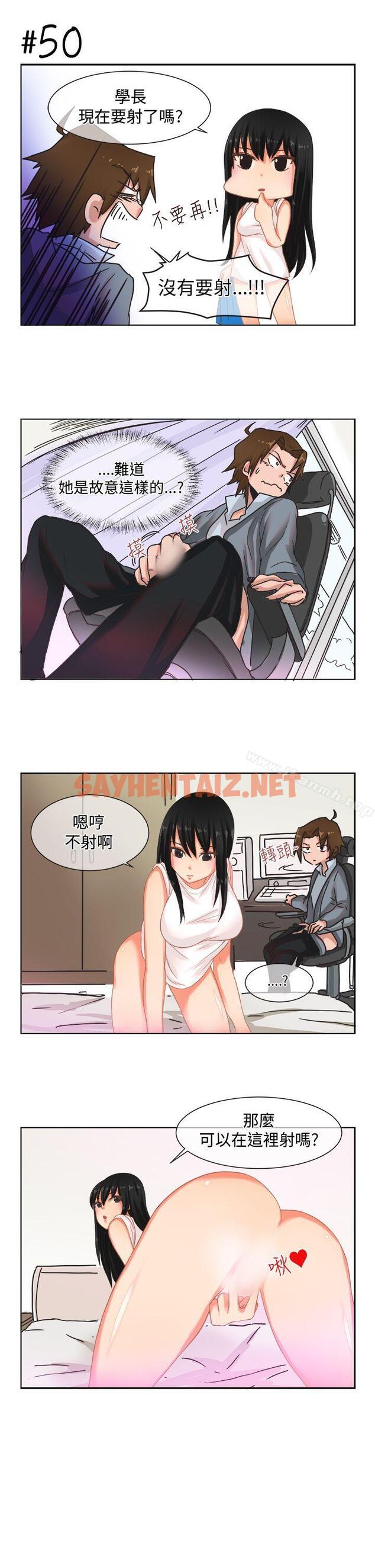 查看漫画女朋友(完結) - [尹率雅篇] 新的寄宿生<3> - sayhentaiz.net中的7551图片