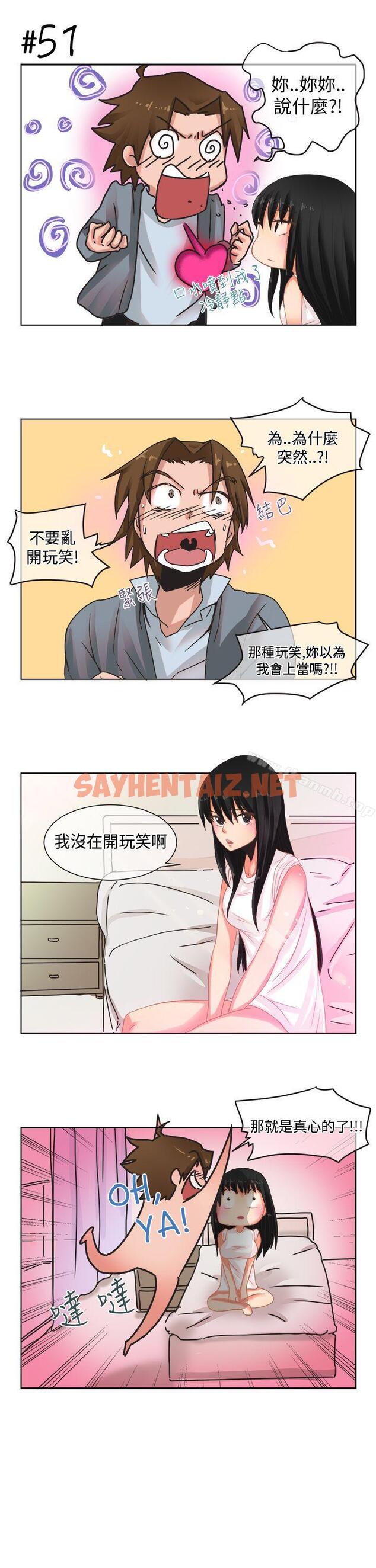 查看漫画女朋友(完結) - [尹率雅篇] 新的寄宿生<3> - sayhentaiz.net中的7579图片