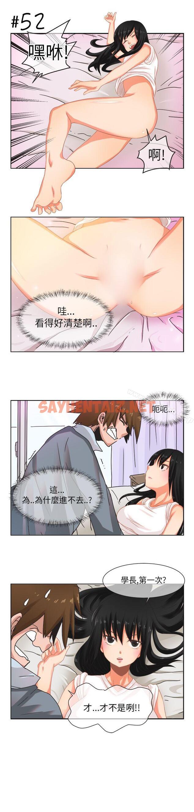 查看漫画女朋友(完結) - [尹率雅篇] 新的寄宿生<3> - sayhentaiz.net中的7615图片