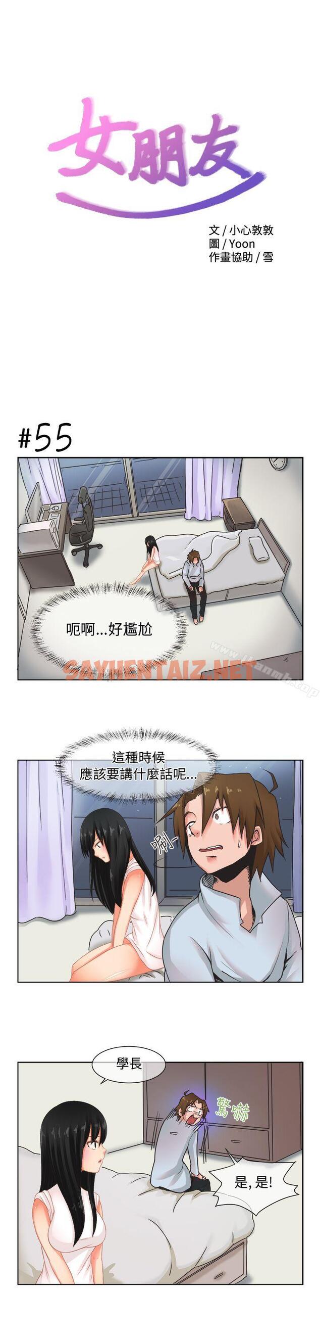 查看漫画女朋友(完結) - [尹率雅篇] 新的寄宿生<4> - sayhentaiz.net中的7738图片