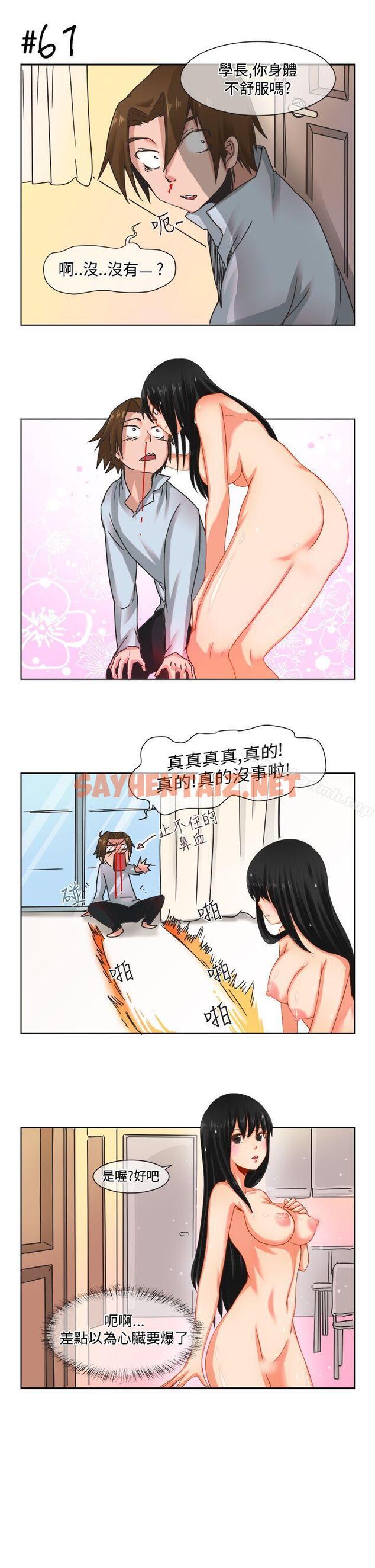 查看漫画女朋友(完結) - [尹率雅篇] 新的寄宿生<4> - sayhentaiz.net中的7923图片