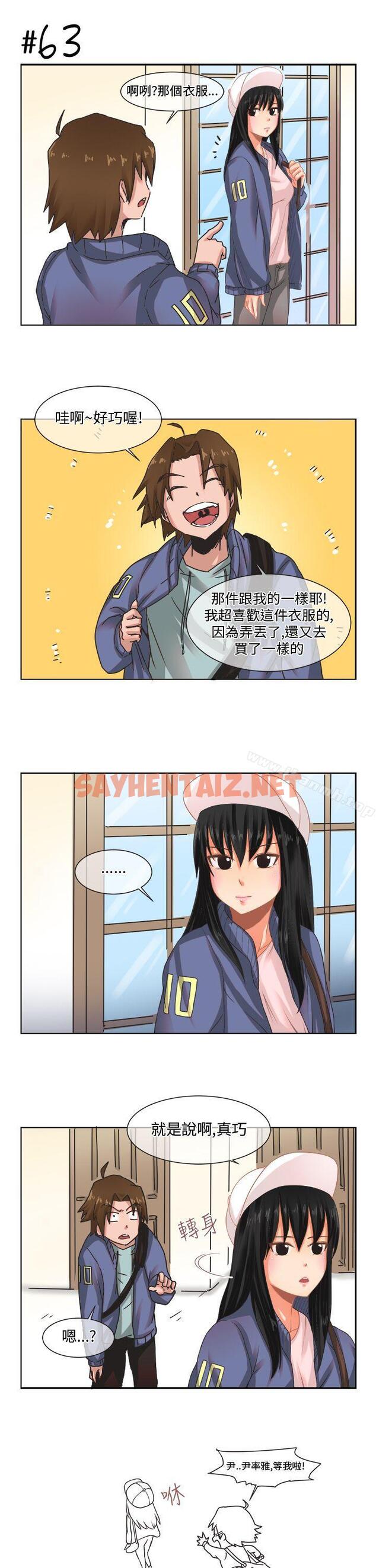 查看漫画女朋友(完結) - [尹率雅篇] 新的寄宿生<4> - sayhentaiz.net中的8009图片