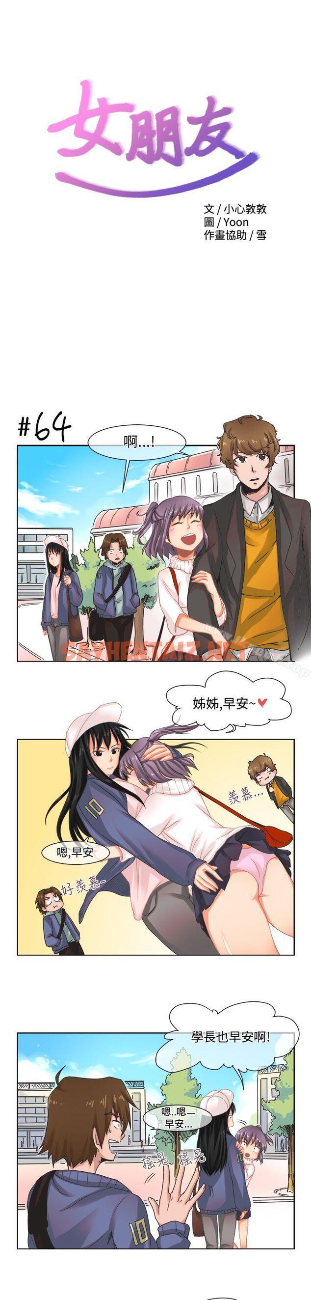 查看漫画女朋友(完結) - [尹率雅篇] 新的寄宿生<5> - sayhentaiz.net中的8083图片