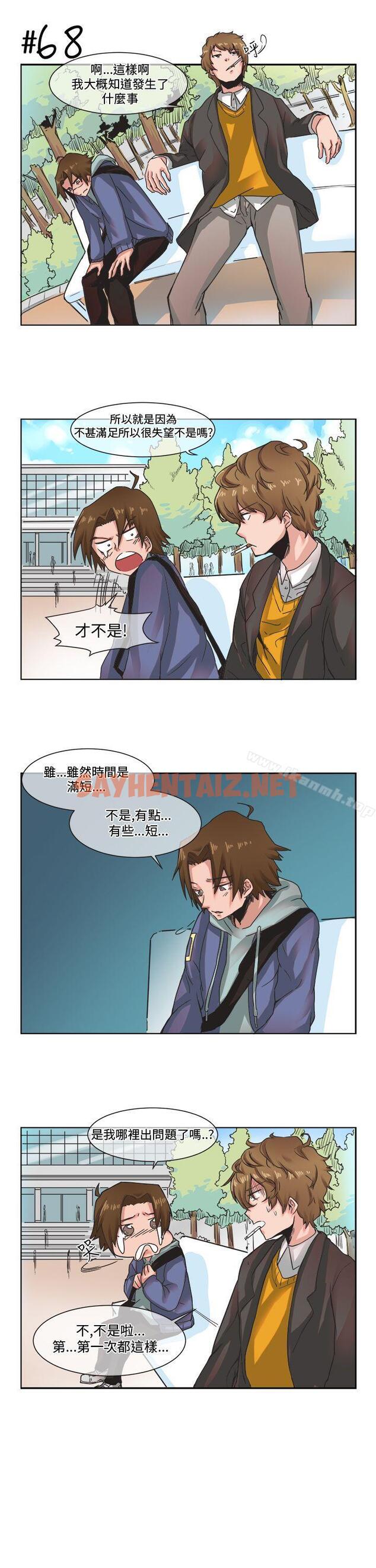 查看漫画女朋友(完結) - [尹率雅篇] 新的寄宿生<5> - sayhentaiz.net中的8223图片