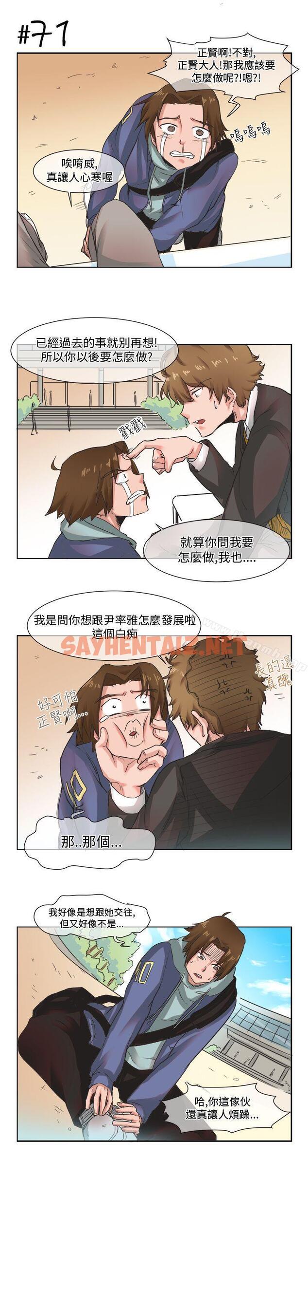 查看漫画女朋友(完結) - [尹率雅篇] 新的寄宿生<5> - sayhentaiz.net中的8333图片