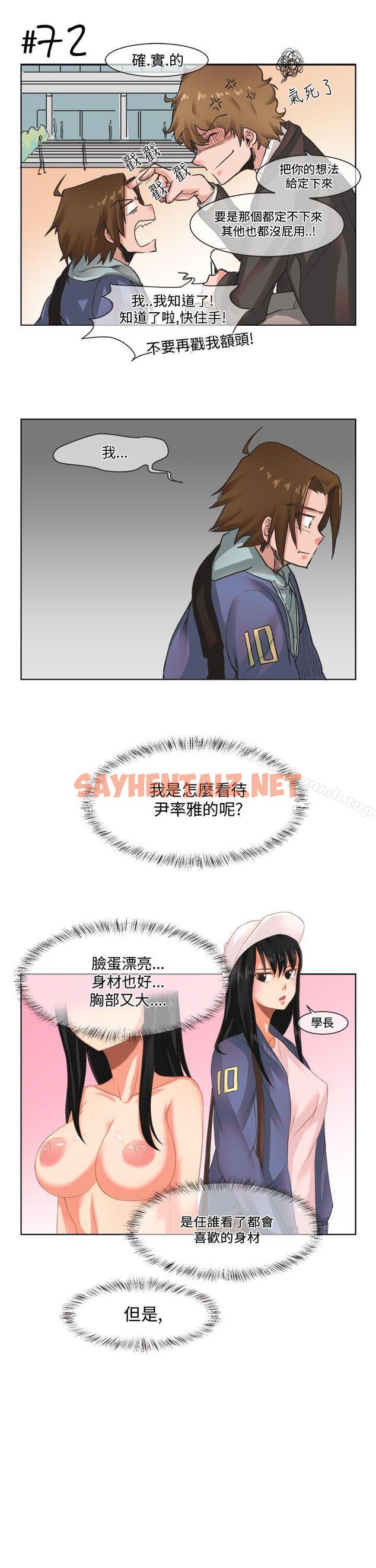 查看漫画女朋友(完結) - [尹率雅篇] 新的寄宿生<5> - sayhentaiz.net中的8366图片