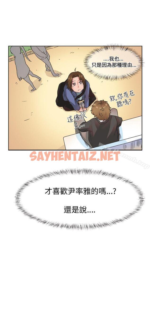 查看漫画女朋友(完結) - [尹率雅篇] 新的寄宿生<5> - sayhentaiz.net中的8385图片