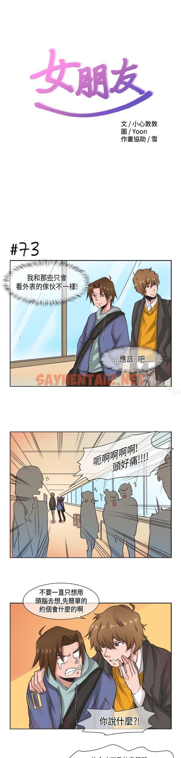 查看漫画女朋友(完結) - [尹率雅篇] 新的寄宿生<6> - sayhentaiz.net中的8417图片