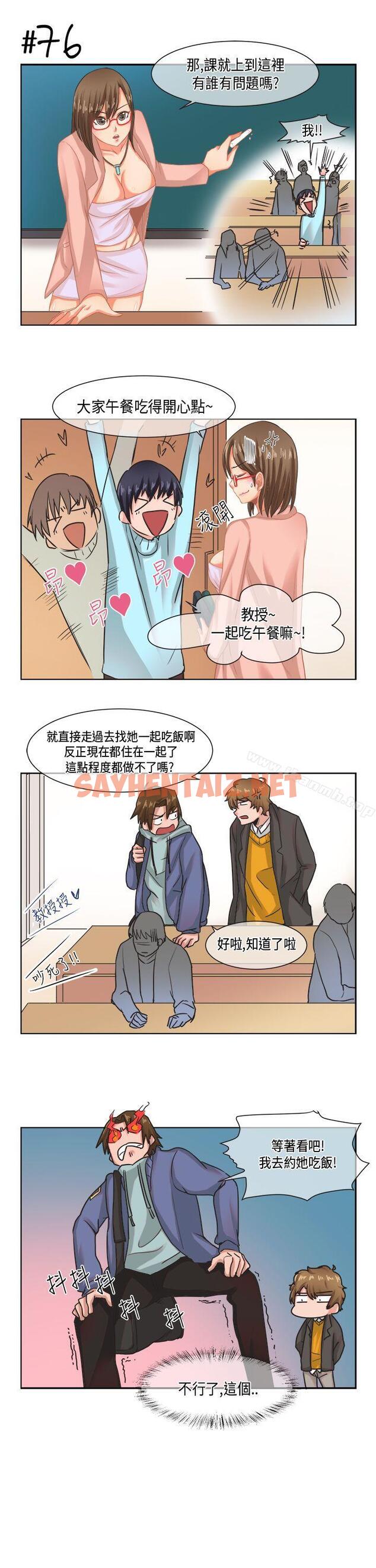 查看漫画女朋友(完結) - [尹率雅篇] 新的寄宿生<6> - sayhentaiz.net中的8511图片