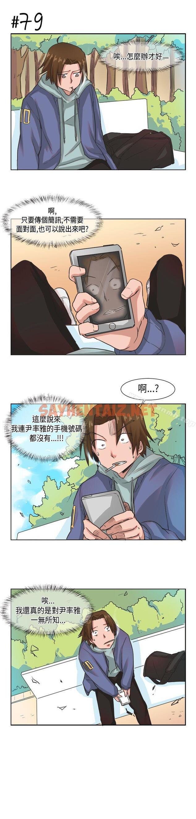 查看漫画女朋友(完結) - [尹率雅篇] 新的寄宿生<6> - sayhentaiz.net中的8607图片