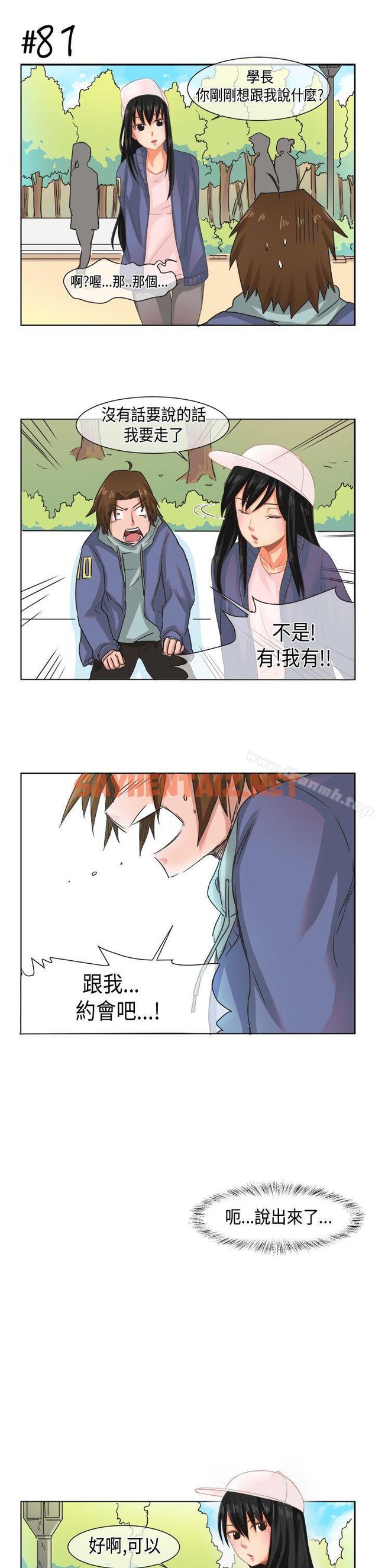 查看漫画女朋友(完結) - [尹率雅篇] 新的寄宿生<6> - sayhentaiz.net中的8686图片