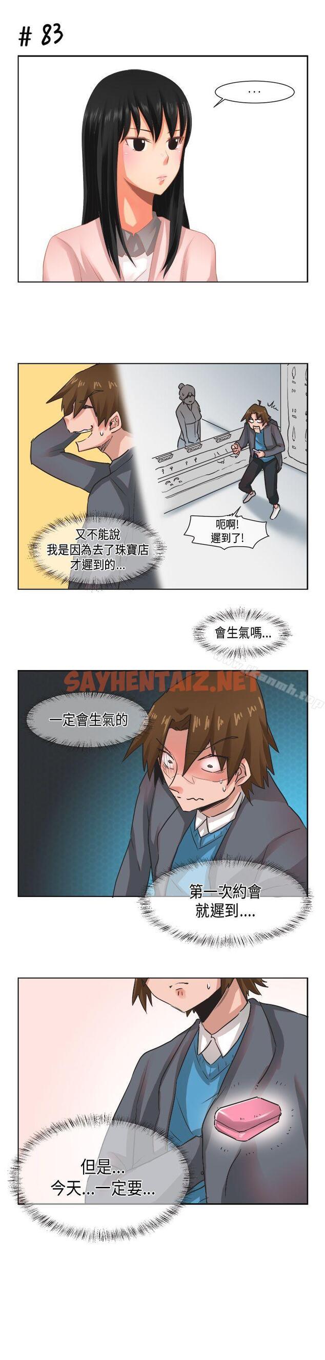 查看漫画女朋友(完結) - [尹率雅篇] 新的寄宿生<7> - sayhentaiz.net中的8752图片