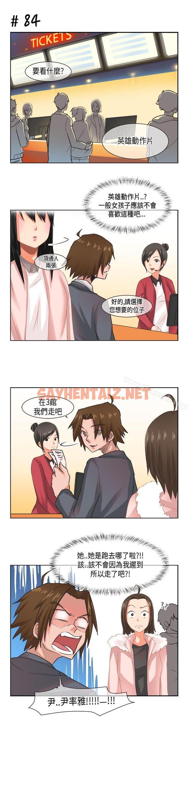 查看漫画女朋友(完結) - [尹率雅篇] 新的寄宿生<7> - sayhentaiz.net中的8797图片